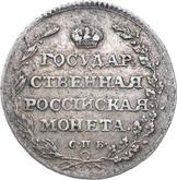 Reverse Polupoltinnik 1805 СПБ ФГ