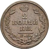 Reverse 2 Kopeks 1827 КМ АМ An eagle with raised wings