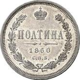 Reverse Poltina 1860 СПБ ФБ