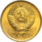 Obverse 1 Kopek 1985