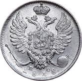 Obverse 10 Kopeks 1818 СПБ ПС An eagle with raised wings