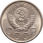 Obverse 20 Kopeks 1956