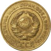 Obverse 5 Kopeks 1931