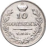 Reverse 10 Kopeks 1816 СПБ ПС An eagle with raised wings