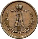 Obverse 1/4 Kopek 1869 СПБ