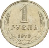 Reverse Rouble 1970