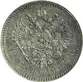 Reverse Rouble 1886 Pattern Big head