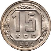 Reverse 15 Kopeks 1939