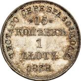 Reverse 15 Kopeks - 1 Zloty 1838 НГ