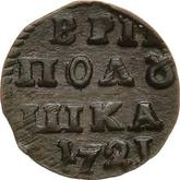 Reverse Polushka (1/4 Kopek) 1721