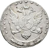 Reverse 15 Kopeks 1787 СПБ