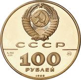 Reverse 100 Roubles 1988 ММД Vladimir's Gold Coin