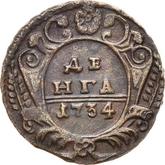Reverse Denga (1/2 Kopek) 1734