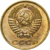 Obverse 3 Kopeks 1970