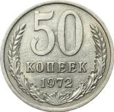 Reverse 50 Kopeks 1972