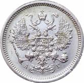 Obverse 10 Kopeks 1888 СПБ АГ