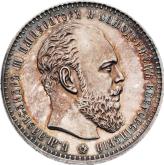 Obverse Rouble 1891 (АГ) Big head