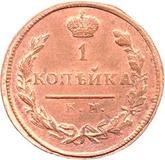 Reverse 1 Kopek 1822 КМ АМ