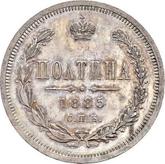 Reverse Poltina 1885 СПБ АГ