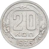 Reverse 20 Kopeks 1935