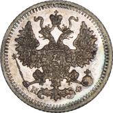 Obverse 5 Kopeks 1881 СПБ НФ Silver 500 samples (bilon)