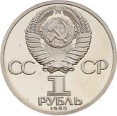 Reverse Rouble 1985 Friedrich Engels
