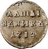 Reverse Altyn (3 Kopeks) 1712