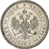 Obverse 25 Kopeks 1866 СПБ НІ