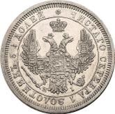 Obverse 25 Kopeks 1852 СПБ НI Eagle 1850-1858