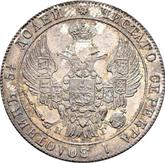 Obverse 25 Kopeks 1834 СПБ НГ Eagle 1832-1837