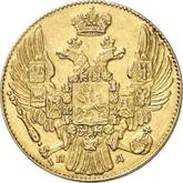 Obverse 5 Roubles 1832 СПБ ПД