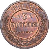 Reverse 3 Kopeks 1915