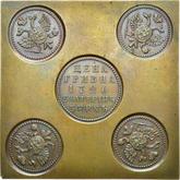 Obverse Grivna (10 Kopeks) 1726 ЕКАТЕРIНЬБУРХЬ Pattern Square plate