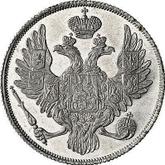 Obverse 3 Roubles 1830 СПБ