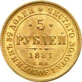 Reverse 5 Roubles 1881 СПБ НФ