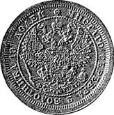 Obverse Poltina 1860 СПБ ФБ Pattern