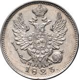 Obverse 20 Kopeks 1823 СПБ ПД An eagle with raised wings