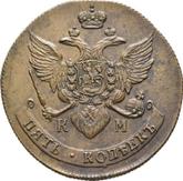 Obverse 5 Kopeks 1790 КМ Suzun Mint