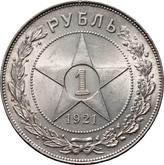 Reverse Rouble 1921 АГ