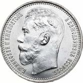 Obverse Rouble 1915 (ВС)