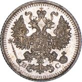 Obverse 5 Kopeks 1915 ВС