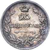 Reverse 20 Kopeks 1811 СПБ ФГ An eagle with raised wings