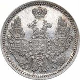 Obverse 10 Kopeks 1851 СПБ ПА Eagle 1851-1858
