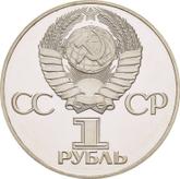 Reverse Rouble 1975 ЛМД 30 Years of Victory