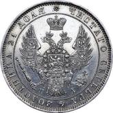 Obverse Rouble 1851 СПБ ПА New type