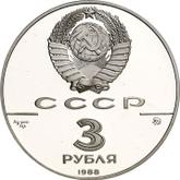 Reverse 3 Roubles 1988 ММД Saint Sophia Cathedral