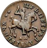 Obverse 1 Kopek ҂АΨАI (1711) МД