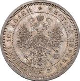 Obverse Poltina 1866 СПБ HI