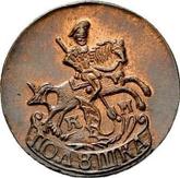 Obverse Polushka (1/4 Kopek) 1785 КМ