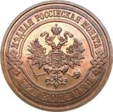 Obverse 3 Kopeks 1909 СПБ
